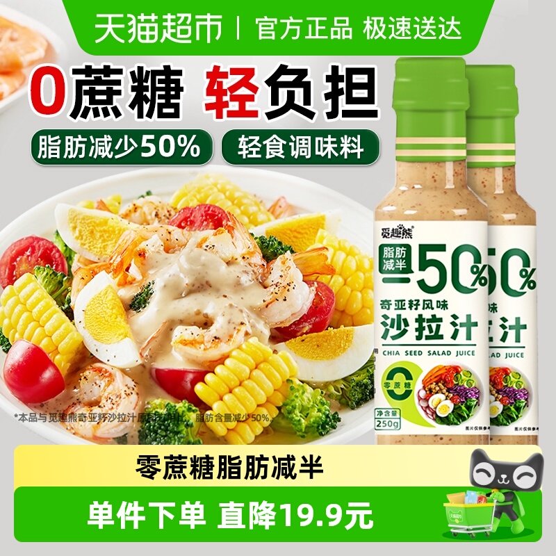 ������ɳ��֭250g*2ƿ0����֬�������߲�ˮ��ɳ��֭��ʳ��ζպ�� 9.4Ԫ(��88VIP 95��)