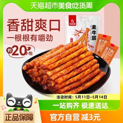 比比赞素牛筋香辣味20包麻辣条豆干面筋牛板筋即食休闲零食品