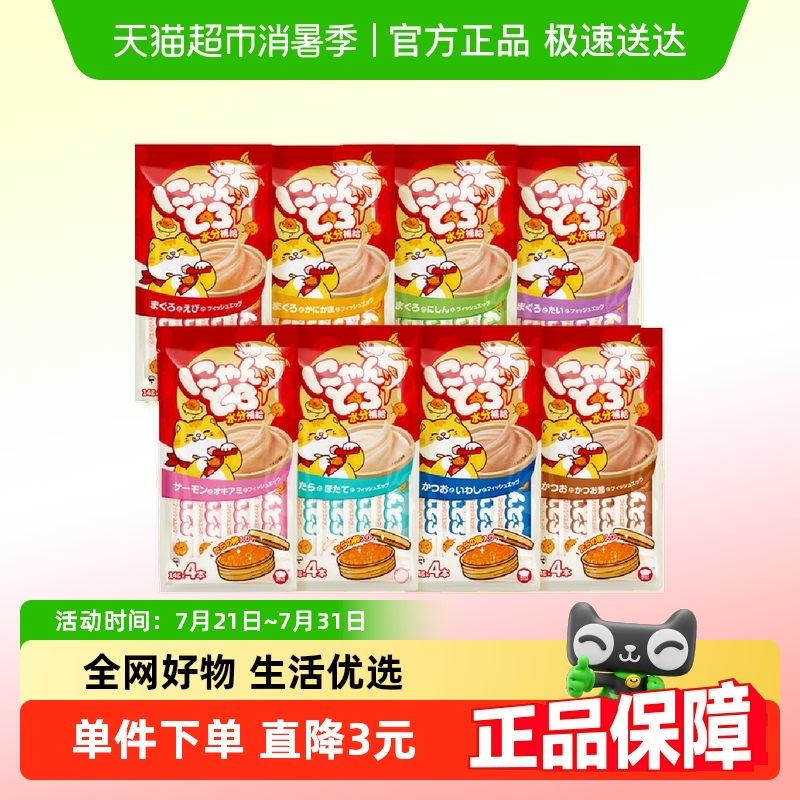 地狱厨房猫条高蛋白零添加