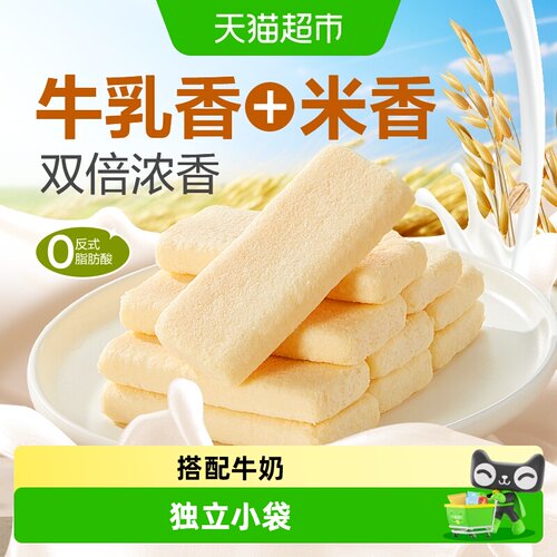 良品铺子牛乳米饼非油炸酥香不腻