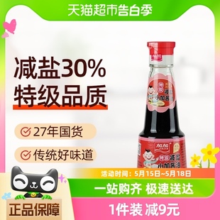 加加特级减盐小加酱油家用小瓶生抽拌饭酱油厨房调料160mlx1瓶