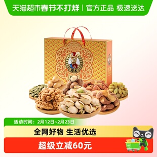 如水和和美美坚果礼盒干果送礼春节高端福利礼盒
