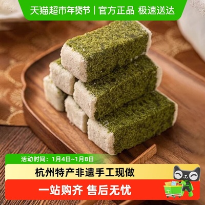 杨先生抹茶龙井芡实糕新鲜现做