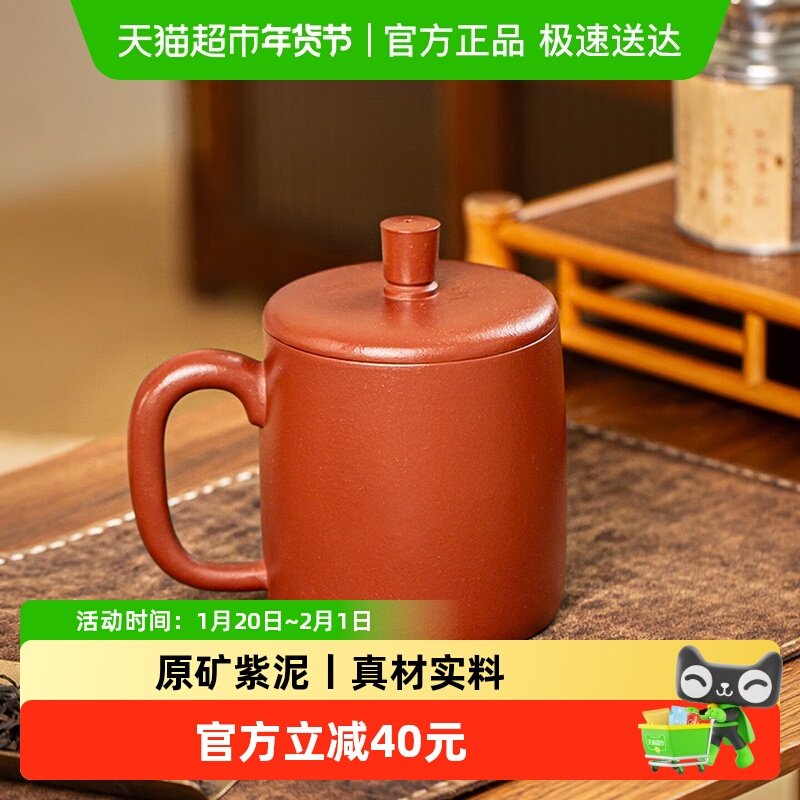 金镶玉宜兴原矿紫砂杯手工正品大容量带把泡茶杯水杯个人专用,餐饮具,茶杯,淘宝优惠券,粉丝福利购,淘宝优惠卷