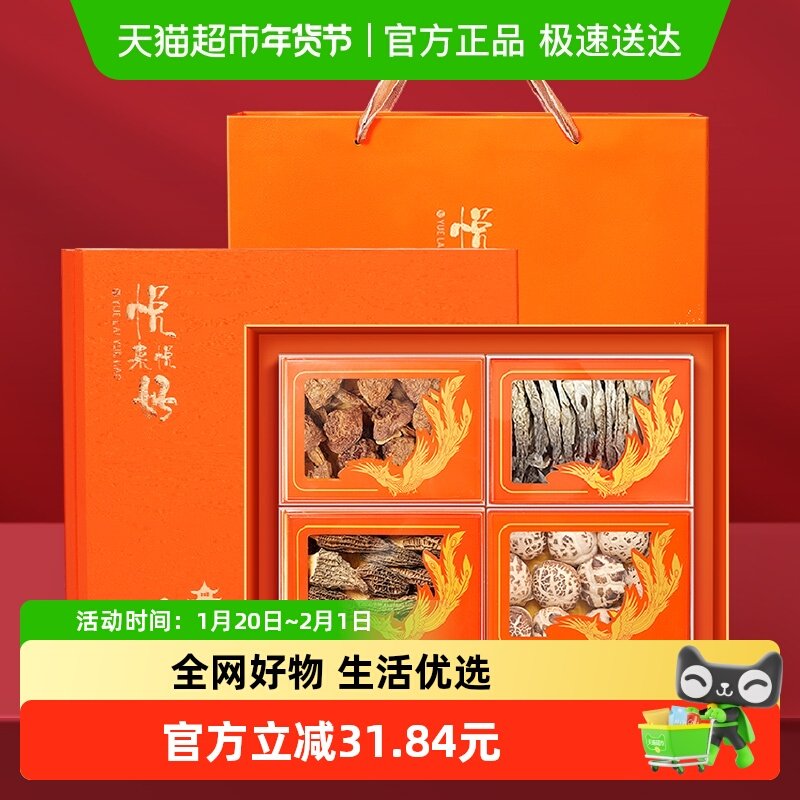 福东海羊肚菌姬松茸鹿茸菇花菇四拼礼盒135g滋补营养品送礼佳品,传统滋补营养品,传统滋补品其他,淘宝优惠券,粉丝福利购,淘宝优惠卷