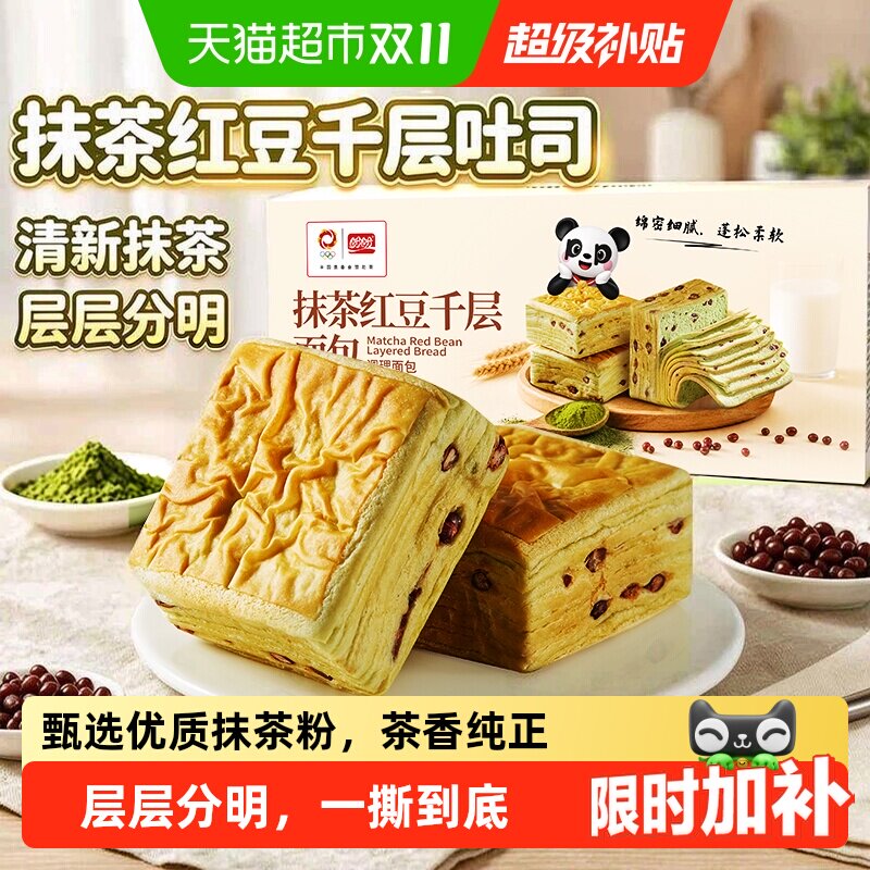 盼盼抹茶红豆千层吐司面包片糕点营养早餐代餐独立包装休闲零食