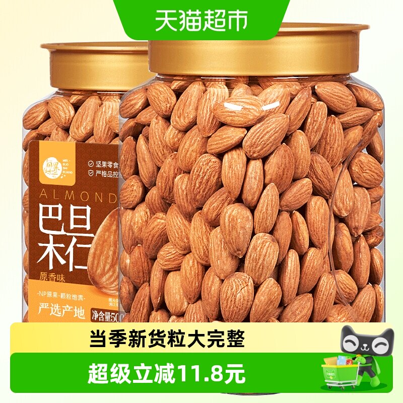 每果时光巴旦木仁图片