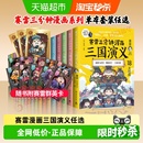 赛雷三分钟漫画三国演义全套任选1 18册少儿漫画绘本历史启蒙书籍