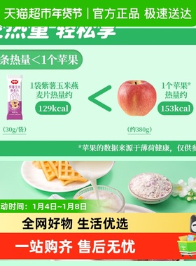 包邮福事多紫薯玉米燕麦片30g速食营养麦片懒人代餐独立小包装