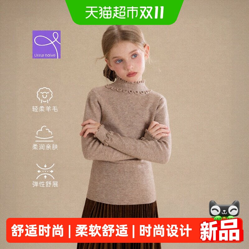 LittleNaive木耳边儿童打底衫