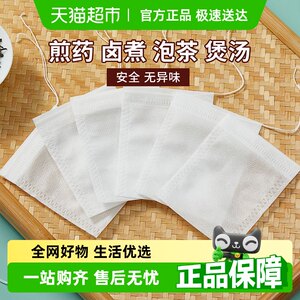 味之享调料无纺布材质茶包