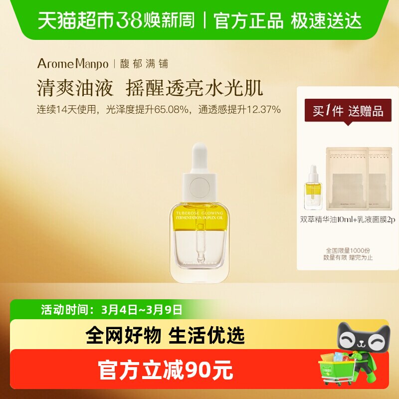 30.0ml AromeManpo/������̽��¾����� 269.8Ԫ(��88VIP 95��)