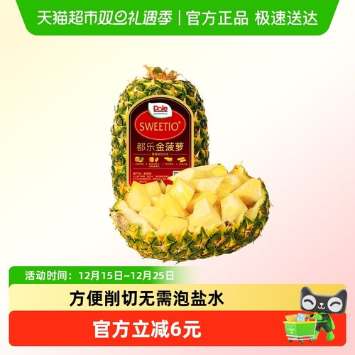 Dole/都乐无冠金菠萝
