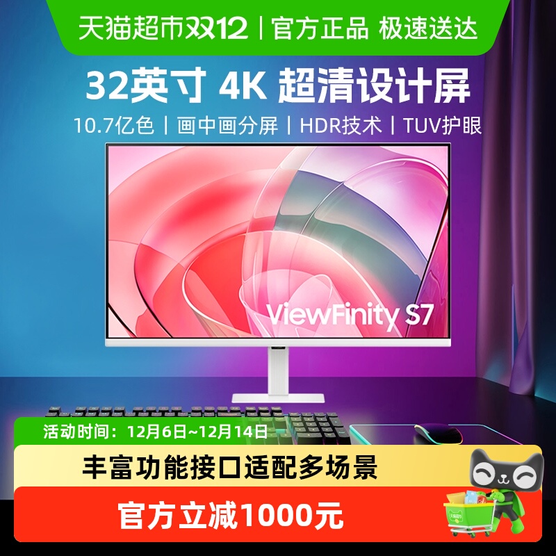 三星32英寸4K设计大屏电脑显示器