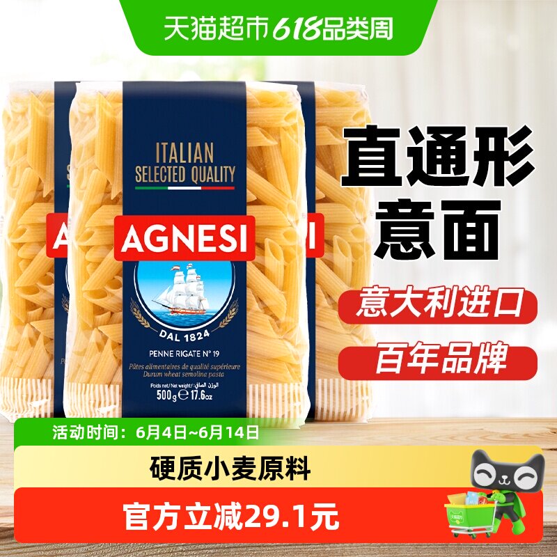 安尼斯19号直通形意面3袋久煮不烂劲道爽滑低脂高蛋白健身易挂汁