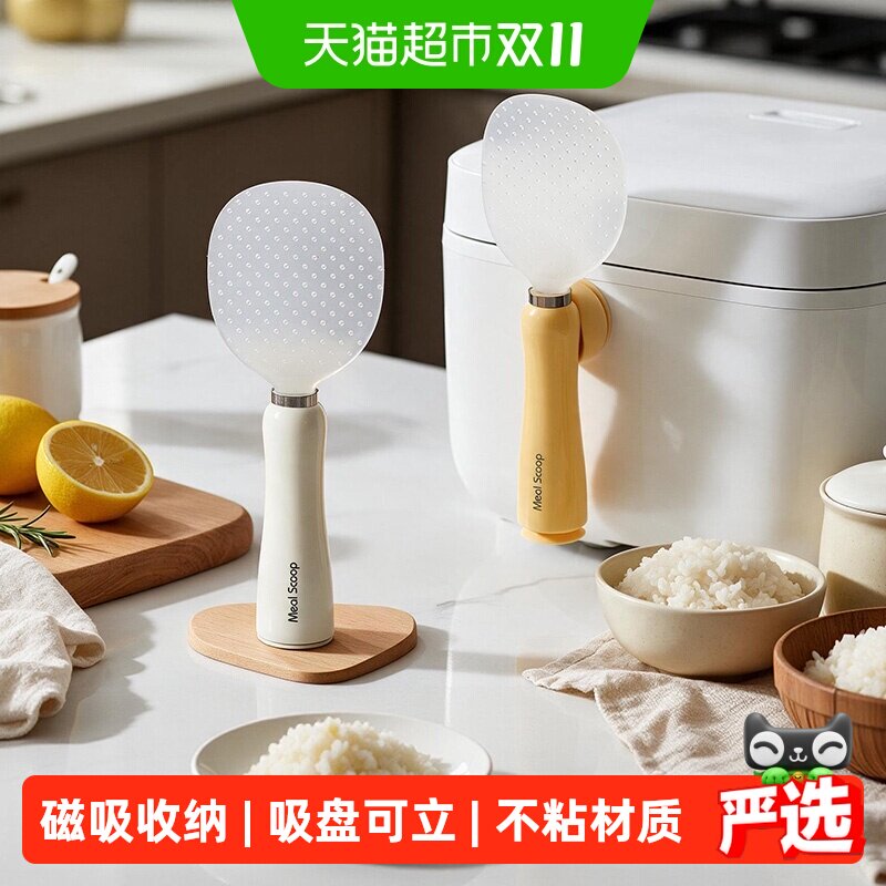 卡罗特磁吸可立式饭勺不粘米饭家用食品级盛饭勺子电饭煲打饭铲子