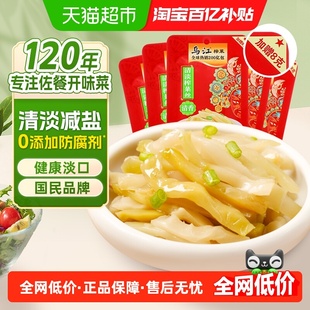 乌江清淡榨菜丝涪陵早餐配粥酱菜泡菜咸菜解腻拌面特色开味下饭菜