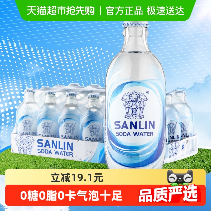 三麟无糖气泡原味苏打水