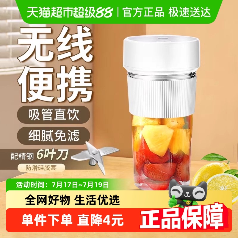 倍想大功率家用便携式电动榨汁机