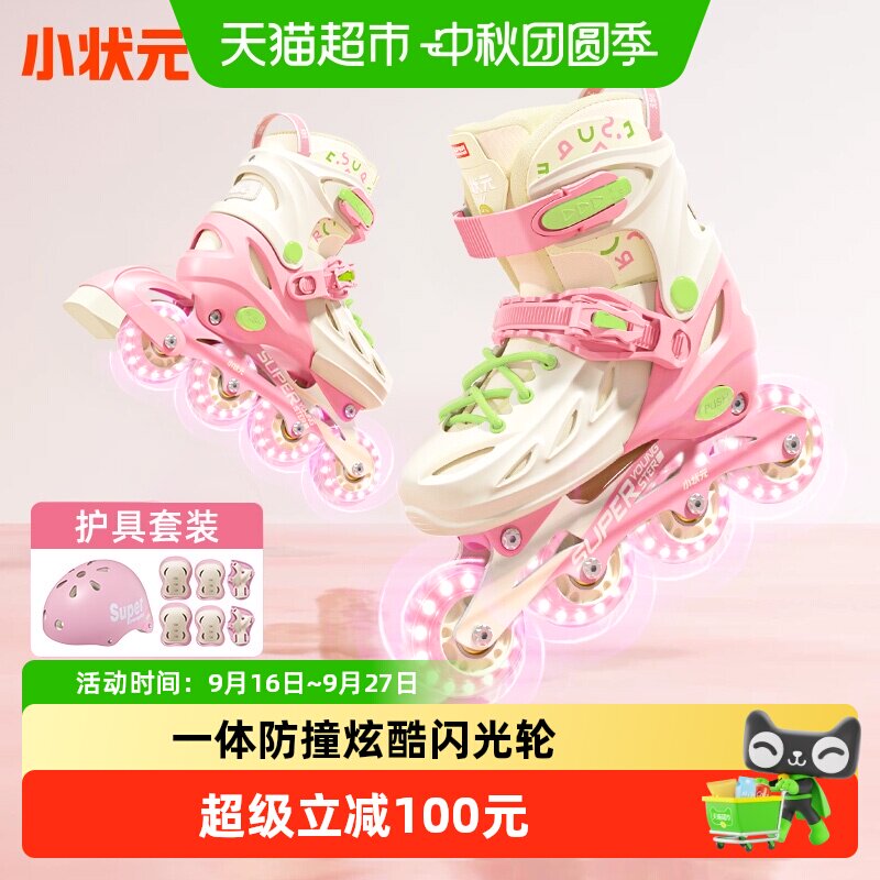 小状元儿童轮滑鞋八轮全闪图片