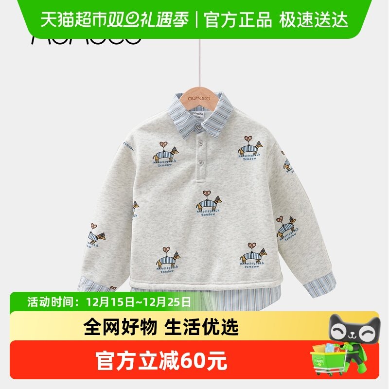 MOMOCO/玛米玛卡男童加绒卫衣