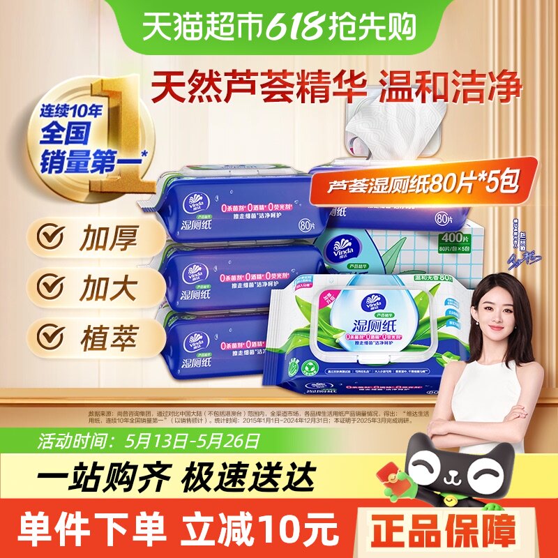 �������������Żݡ�ά��«������ʪ��ֽ80Ƭ��5������ʪ����װ