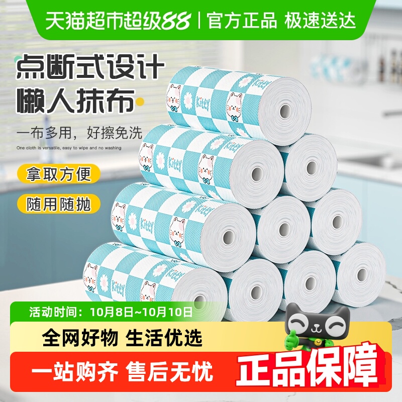 干湿两用印花懒人抹布3卷