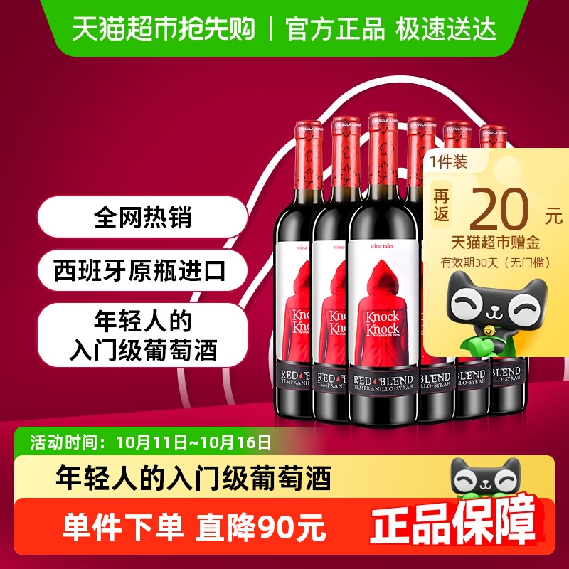 【原箱发货】奥兰小红帽干红葡萄酒6支整箱装原瓶进口红酒