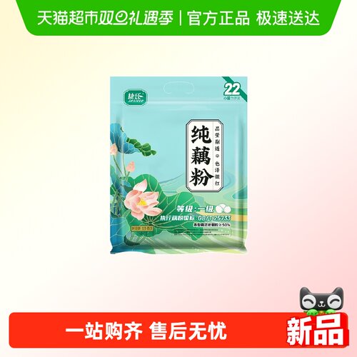 捷氏国标检测纯藕粉