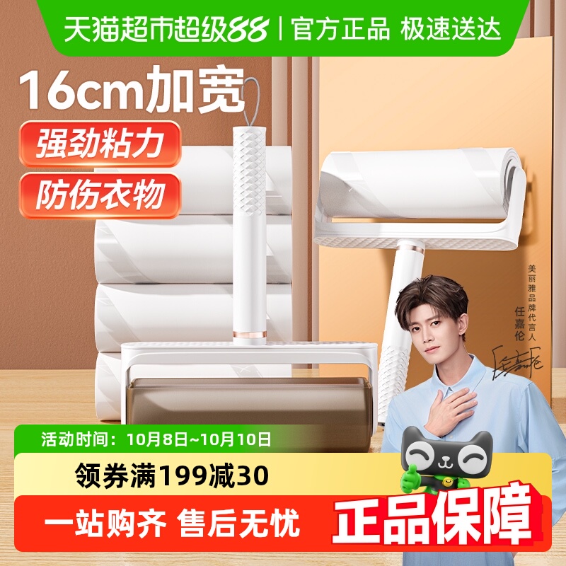 美丽雅可撕滚刷粘神器粘毛器