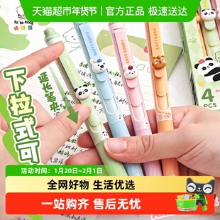 咔巴熊动物乐园可擦笔高颜值按动中性笔热可擦刷题笔三年级专用