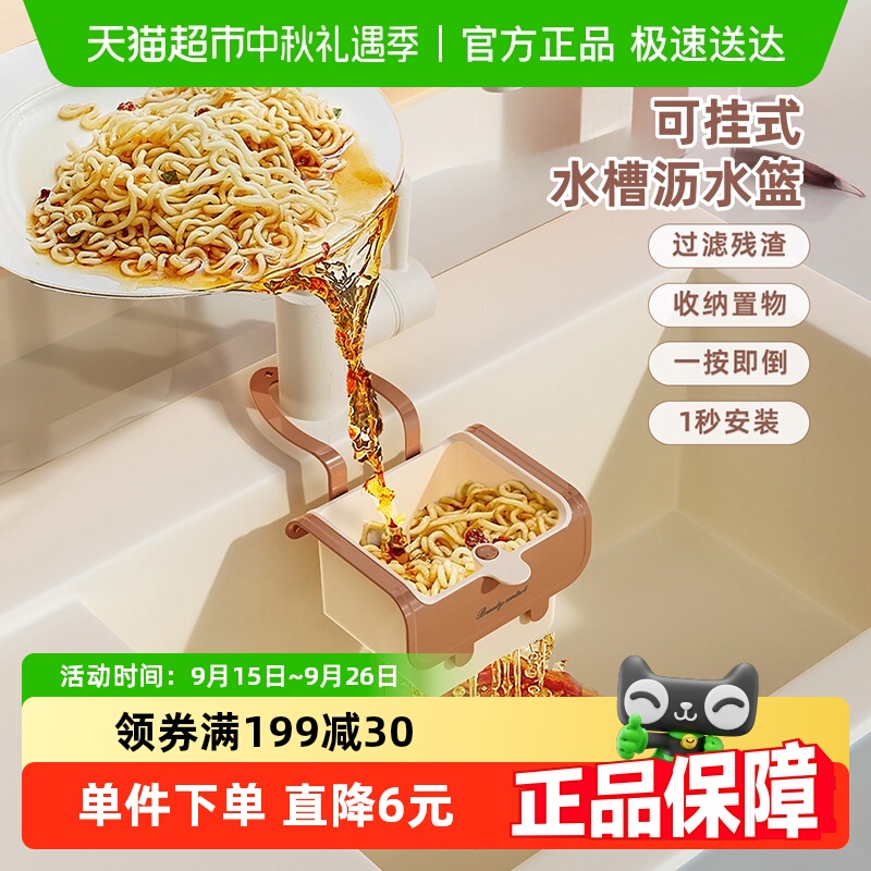 奶油可挂式水槽沥水篮