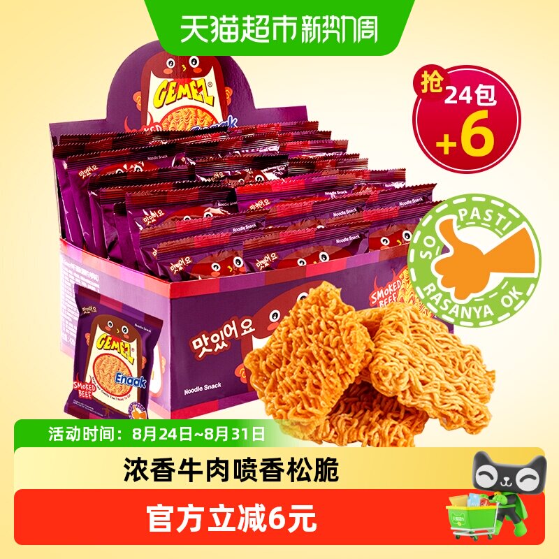 印尼进口GEMEZ网红休闲膨化零食烟熏牛肉烧烤味小鸡面干脆干吃面
