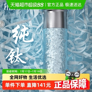 高颜值茶水分离闷泡茶水杯子男520生日礼物 Face纯钛保温杯女新款