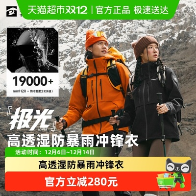 探路者通勤休闲冲锋衣