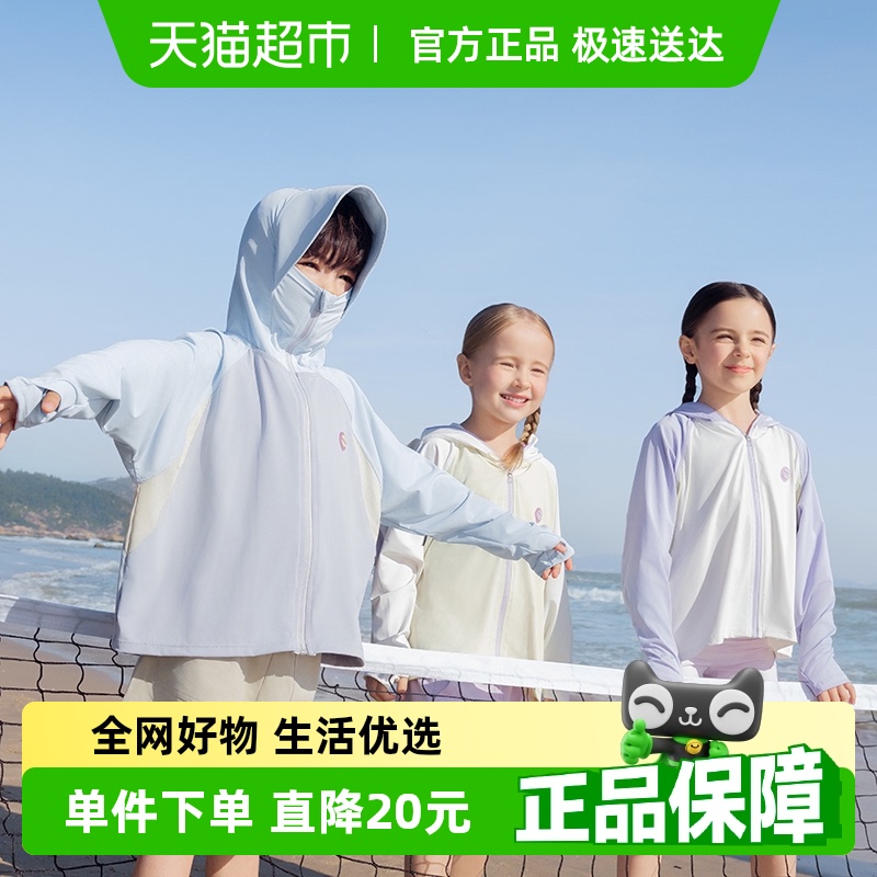 柠檬宝宝新款薄防紫外线防晒衣