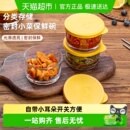 彩界咸菜罐玻璃保鲜收纳盒带盖玻璃小碗冰箱小菜泡菜罐子分装 盒