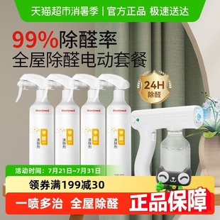 修除醛除甲醛喷 霍尼韦尔甲醛清除剂新房家用除醛喷雾除异味家具装