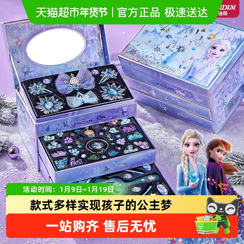 班迪萌冰雪奇缘爱莎艾莎儿童串珠手链diy手工女孩子的生日礼物5岁,玩具/童车/益智/积木/模型,手工串珠/穿珠/首饰编织,淘宝优惠券,粉丝福利购,淘宝优惠卷