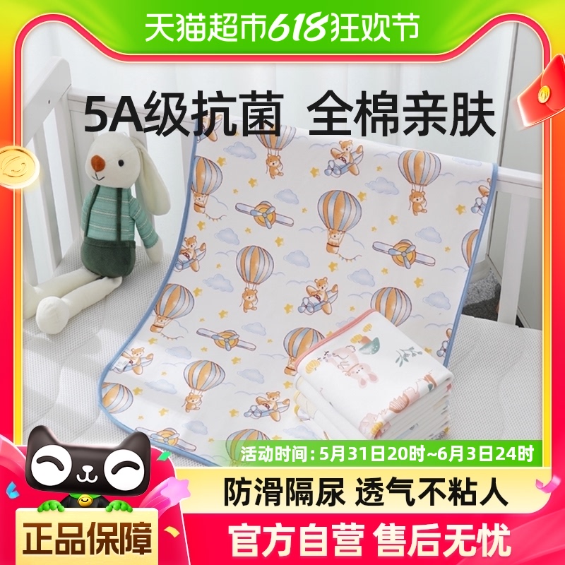 贝肽斯婴儿隔尿垫宝宝防水可洗纯棉透气床单月经姨妈垫生理期床垫