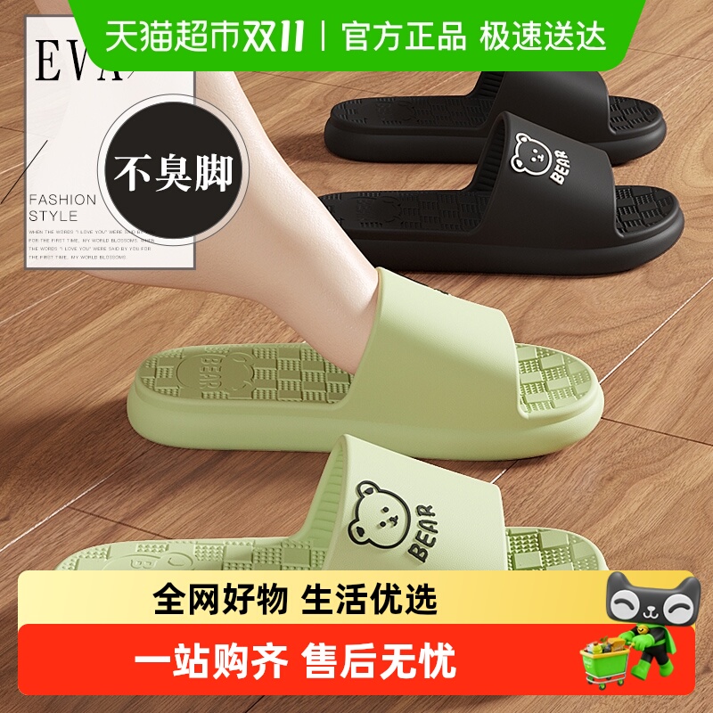 猫力踩屎感拖鞋2024新款家居凉拖