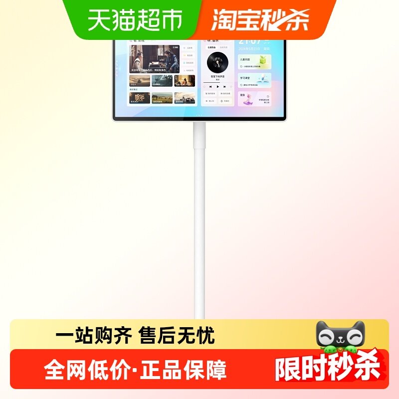 哇哦闺蜜机27英寸ai平板可移动电视4K高清立体音随心屏,大家电,移动电视/闺蜜机/自由屏/陪伴屏,淘宝优惠券,粉丝福利购,淘宝优惠卷