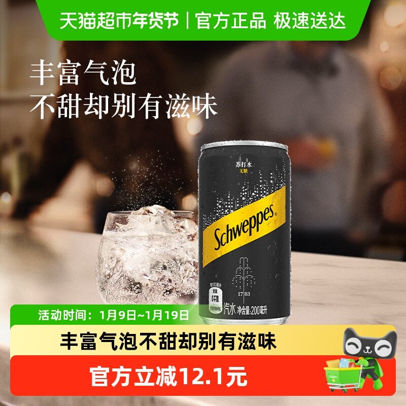 可口可乐 怡泉碳酸饮料无糖迷你苏打水整箱气泡水,咖啡/麦片/冲饮,碳酸饮料,淘宝优惠券,粉丝福利购,淘宝优惠卷