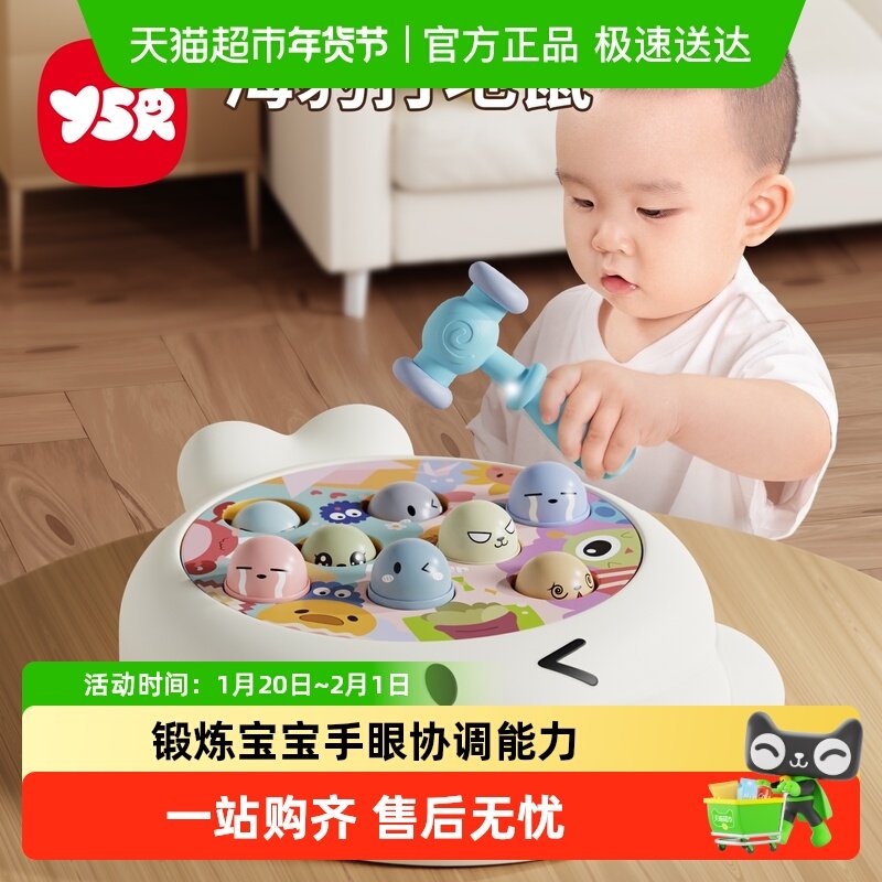 打地鼠儿童玩具幼儿益智1一2-3两岁半宝宝男孩婴儿电动六一节礼物,玩具/童车/益智/积木/模型,打地鼠/敲击果虫,淘宝优惠券,粉丝福利购,淘宝优惠卷