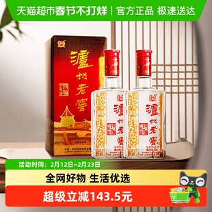 【年货甄选】泸州老窖六年窖头曲52度500ml*2瓶浓香型白酒含礼袋