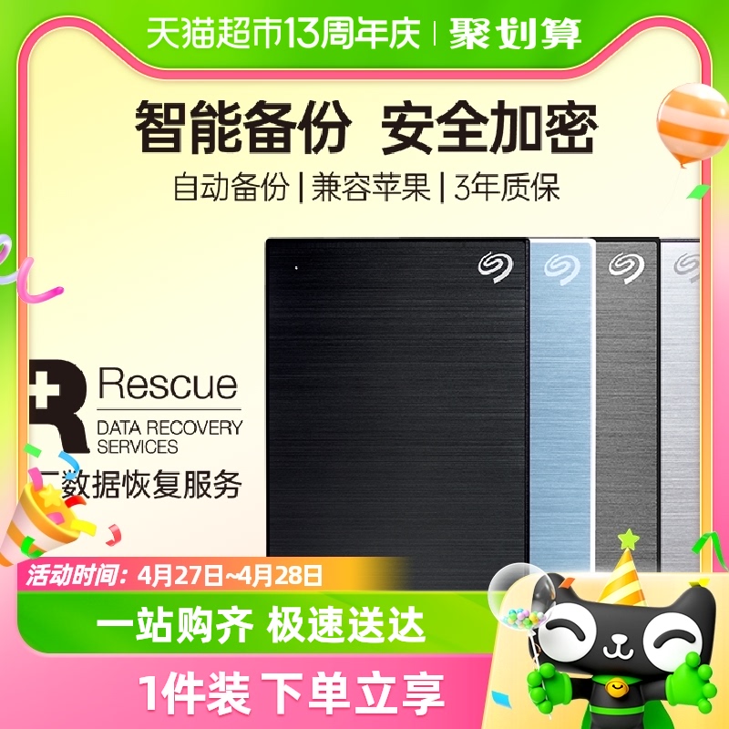 希捷5tb移动硬盘Seagate