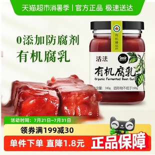 食圣有機霉豆腐乳紅方毛豆腐南乳汁醬臭豆腐340g湖南特無添加
