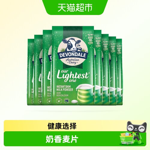 澳洲德运中老年脱脂奶粉1kg×8袋
