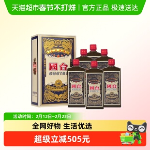 国台金字陈酿（五星） 53度   酱香型 宴请送礼