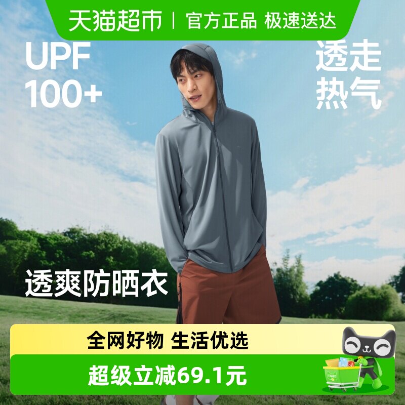 蕉下男士透气防晒衣常规款AS105防晒服户外运动徒步登山钓鱼骑行